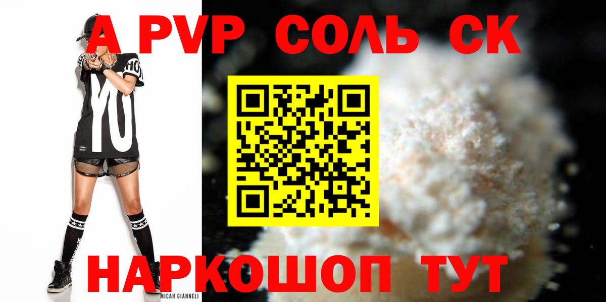 APVP Crystall Крымск