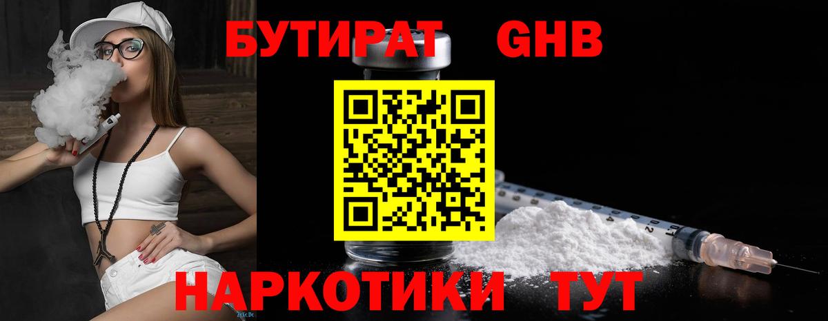 БУТИРАТ оксана  Вход с VPN  Крымск 
