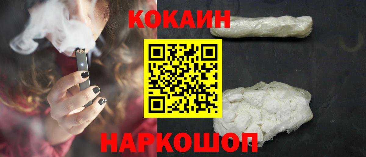 COCAIN 99% Крымск