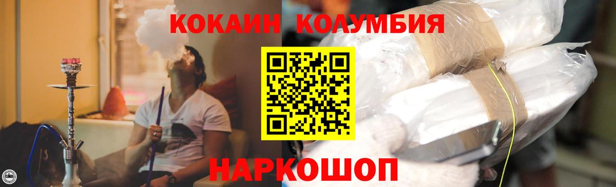 КОКАИН Боливия  КОКАИН VHQ  Крымск  Вход с VPN 