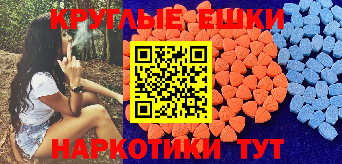 Ecstasy  Вход с VPN  Крымск  ЭКСТАЗИ Philipp Plein  ЭКСТАЗИ 280 MDMA 