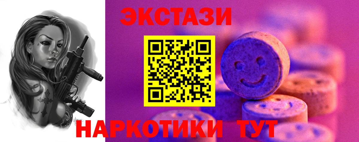 ЭКСТАЗИ диски Крымск