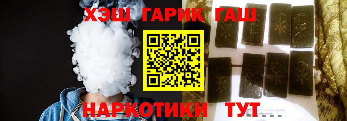 МАРИХУАНА Крымск