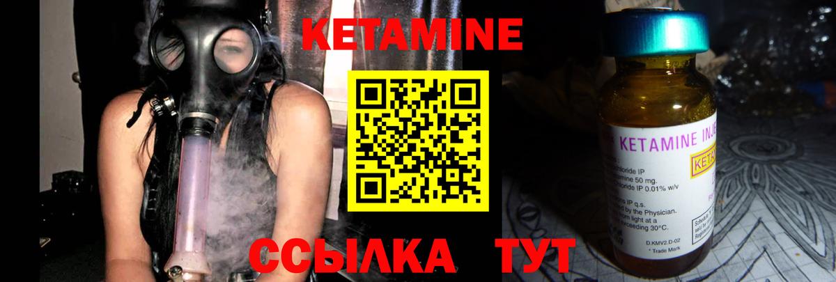 Крымск  Кетамин ketamine  Кетамин VHQ  Вход с VPN 