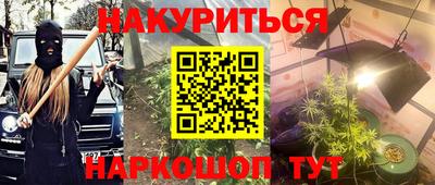 метамфетамин Наро-Фоминск