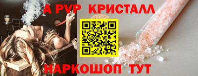 метамфетамин Наро-Фоминск