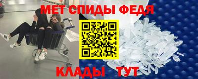 метамфетамин Наро-Фоминск