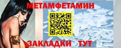 метамфетамин Наро-Фоминск
