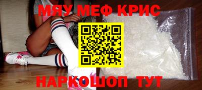 метамфетамин Наро-Фоминск