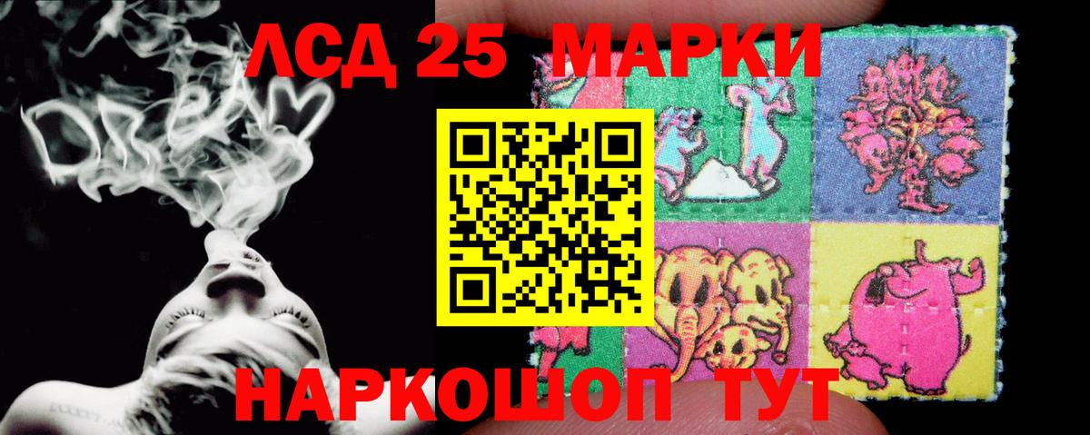 Лсд 25 экстази ecstasy Крымск