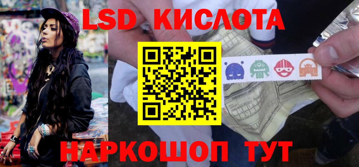 LSD-25 экстази ecstasy  Лсд 25 экстази ecstasy  Вход с VPN  Крымск 