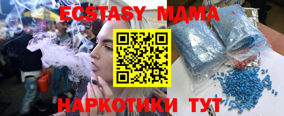 MDMA crystal Крымск