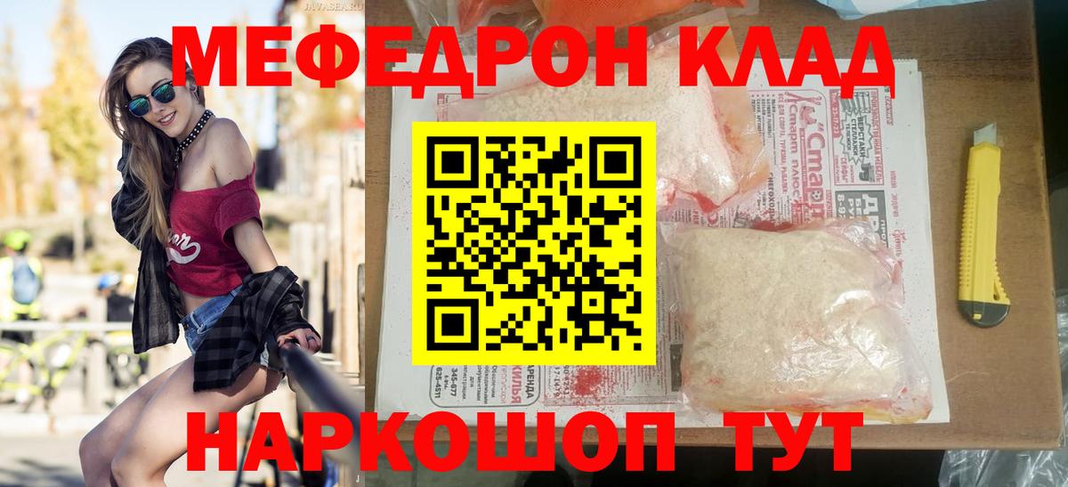 МЕФ  Крымск