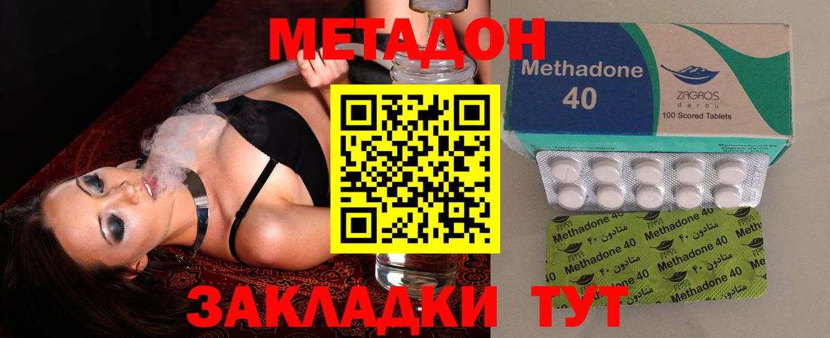 Метадон белоснежный  Вход с VPN  Крымск  mega tor  Метадон methadone 