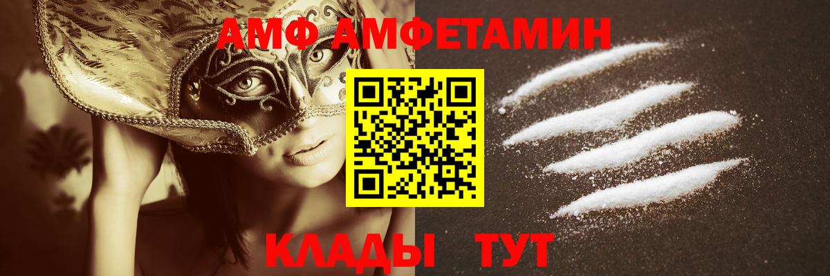 МЕТАМФЕТАМИН Декстрометамфетамин 99.9% Крымск