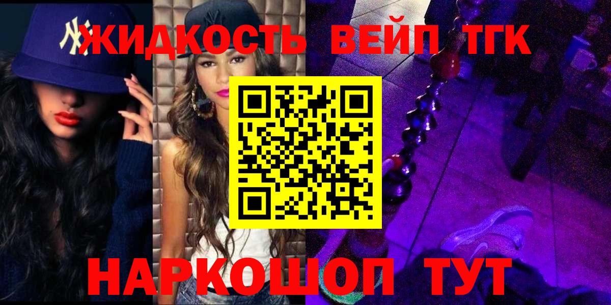 Дистиллят ТГК концентрат  Дистиллят ТГК концентрат  гидра как войти  Вход с VPN  Крымск  купить наркотик 